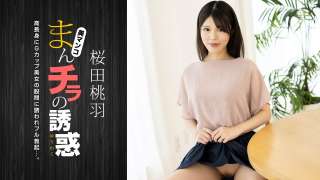 1Pondo 010125_001 Merayu Dengan Memamerkan Vaginanya Momoha Sakurada