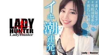 318LADY-474 Eimi