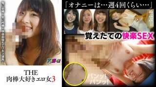 BRV-099 Gadis Erotis Pecinta Penis 3