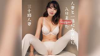 FC2PPV 4555427 Tubuh Panas Wanita Yang Sudah Menikah