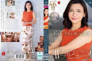 ROE-325 Mantan Pramugari Kabin